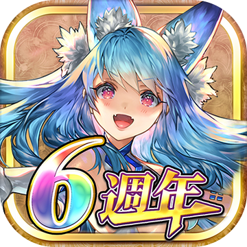 鎖鏈戰記 ChainChronicle 鎖鏈戰記 ChainChronicle
