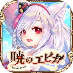 【MMORPG】暁のエピカ -Union Brave- 【MMORPG】暁のエピカ -Union Brave-