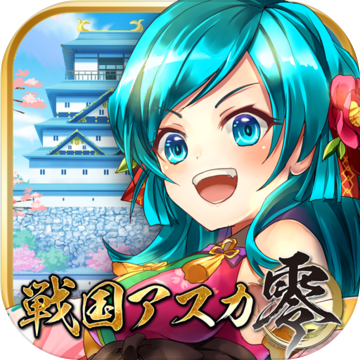 战国明日香ZERO 战国明日香ZERO
