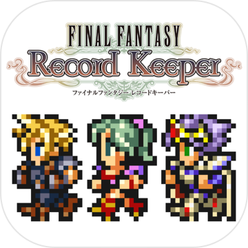 最终幻想Record Keeper 最终幻想Record Keeper