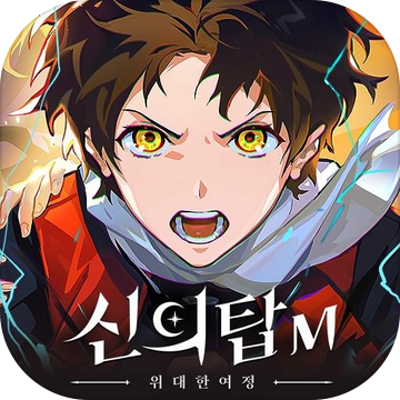 Tower of God M: The Great Journey