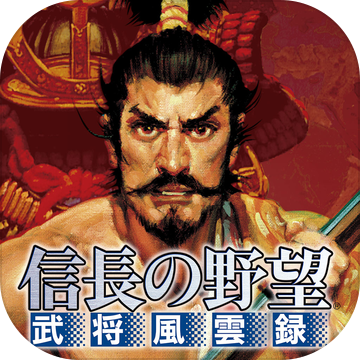 信長の野望 武将風雲録 Pre Register Download Taptap