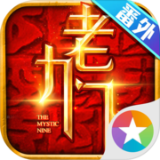 老九门-盗墓笔记前传 老九门-盗墓笔记前传