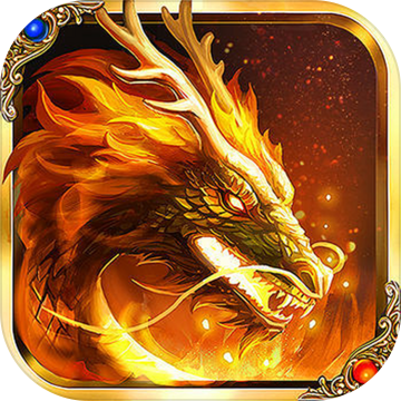 魔龙觉醒 - 灵宠降临 放置rpg