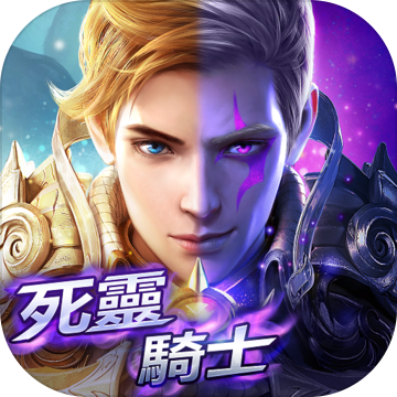 光明之戰-史詩級3D魔幻MMORPG 光明之戰-史詩級3D魔幻MMORPG