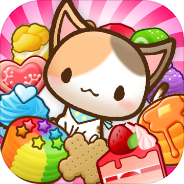 ねこパズル かわいい猫のパズルゲーム 無料 スリーマッチパズル Android Download Taptap