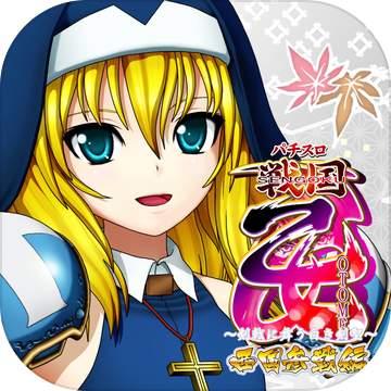 戦国乙女 剣戟に舞う白き剣聖 西国参戦編 Pre Register Download Taptap