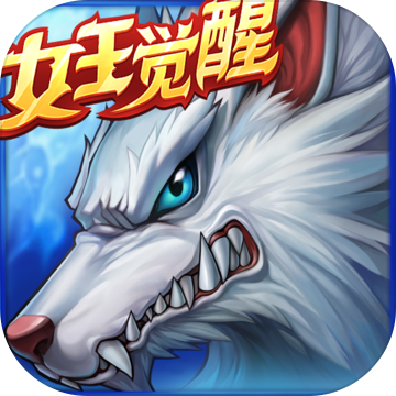 时空猎人-女王觉醒 时空猎人-女王觉醒