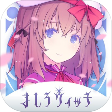 纯白女巫 纯白女巫