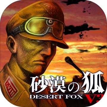 砂漠の狐v3 Kemco 预约下载 Taptap 发现好游戏