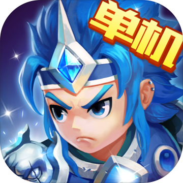 三国演义:吞噬无界 三国演义:吞噬无界
