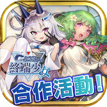 鎖鏈戰記 ChainChronicle 鎖鏈戰記 ChainChronicle