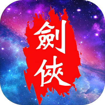 魔宠剑侠传奇 魔宠剑侠传奇