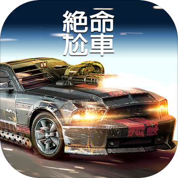 死亡竞赛® - 赛车的射击游戏 - Death Race ® - Shooter Game 死亡竞赛® - 赛车的射击游戏 - Death Race ® - Shooter Game