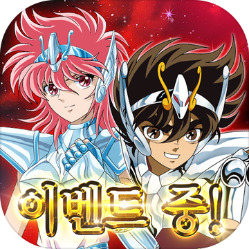 세인트 세이야 코스모 판타지 세인트 세이야 코스모 판타지