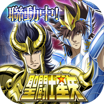 聖闘士星矢 小宇宙幻想伝(ゾディアック ブレイブ)【台湾版】 聖闘士星矢 小宇宙幻想伝(ゾディアック ブレイブ)【台湾版】