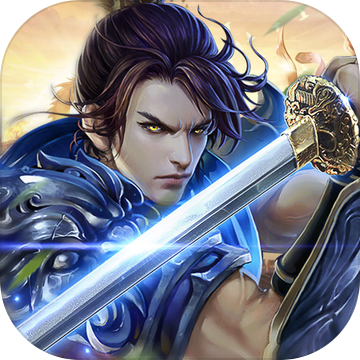 百战天下:邪皇-武侠动作手游