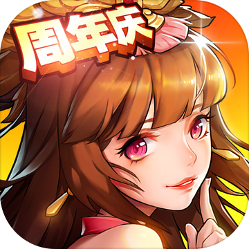 放开那三国2-三国萌将觉醒降临 放开那三国2-三国萌将觉醒降临