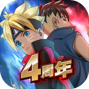 鸣人x博人忍者borutage