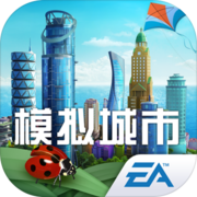 模拟城市:我是市长 模拟城市:我是市长