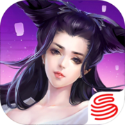 《新倩女幽魂》互通版 《新倩女幽魂》互通版