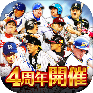 モバプロ2 レジェンド 歴戦のプロ野球ob編成ゲーム Download Game Taptap