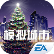 模拟城市:我是市长 模拟城市:我是市长