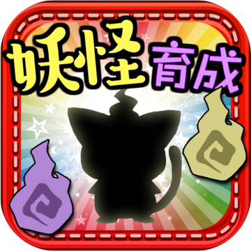 放置育成ゲーム 妖怪ネコマタ育成 Android Download Taptap