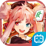 雀姬麻将 雀姬麻将