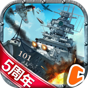 戦艦帝国 228艘の実在戦艦を集めろ 预约下载 Taptap 发现好游戏