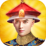 皇帝 皇帝