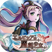 RPG エルピシアの魔剣少女 RPG エルピシアの魔剣少女