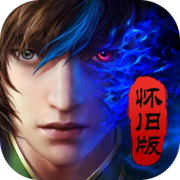 魔天记 魔天记