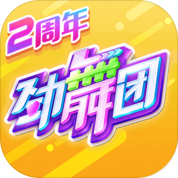 劲舞团 劲舞团