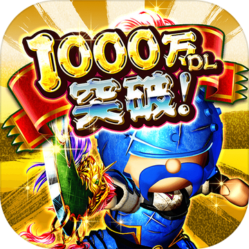 軍勢RPG 蒼の三国志 軍勢RPG 蒼の三国志