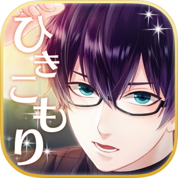 ひきこもり改造計画 私だけのカレシ 声優あり乙女恋愛ゲーム Android Download Taptap