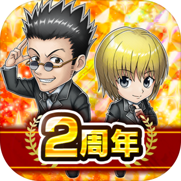 Hunter Hunter Arena Battle Download Game Taptap