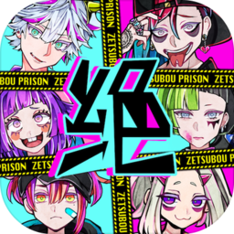 Zetsubo Prison Zetsubo Prison
