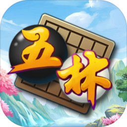 五林五子棋(测试版) 五林五子棋(测试版)