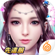 九阴真经3D(先行服) 九阴真经3D(先行服)