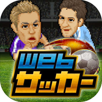 Webサッカー Pre Register Download Taptap