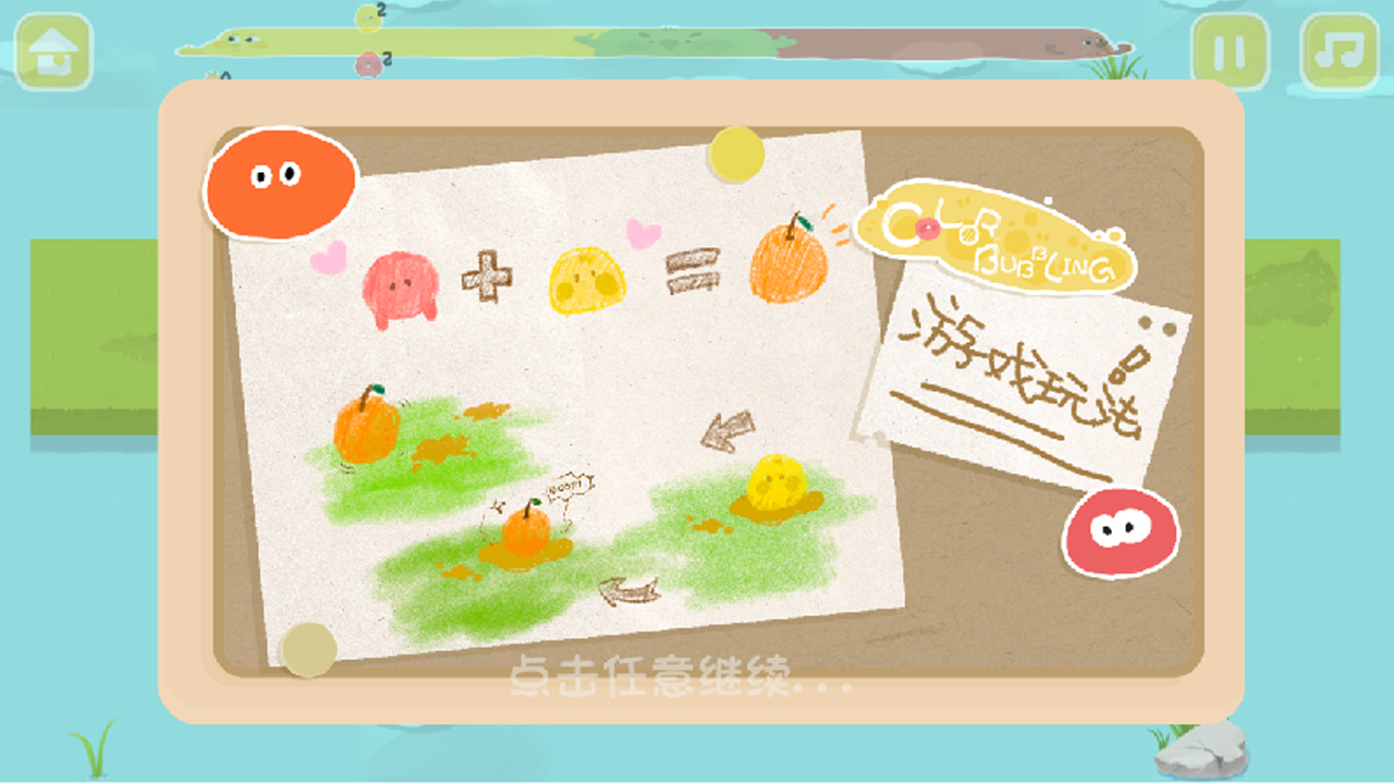 Color Bubbling游戏截图