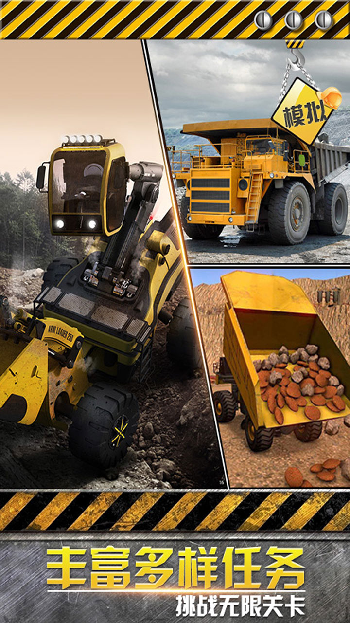 模拟极限卡车游戏截图