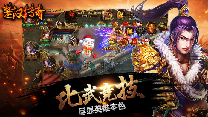 楚汉传奇-自由交易，跨服PK爆神装，BOSS全掉落，攻城掠地称霸天下。游戏截图