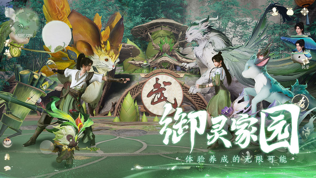 仙剑世界游戏截图