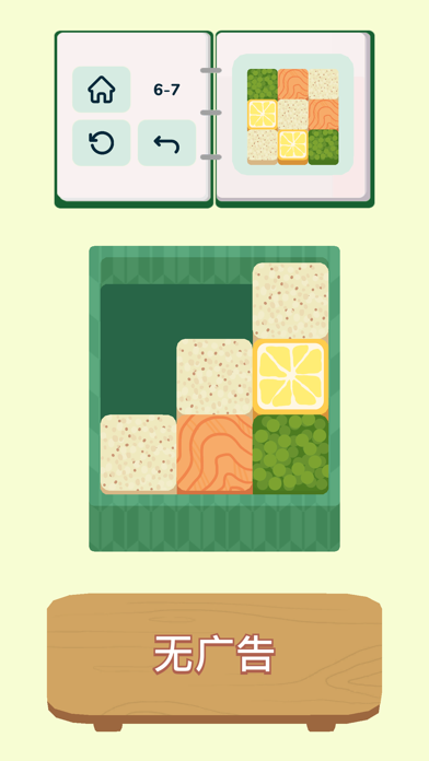 内饭盒 / inbento游戏截图