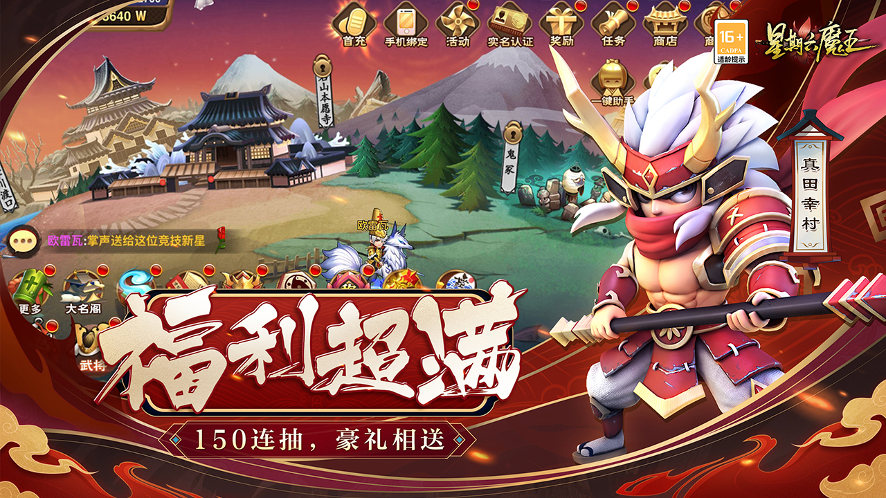 星期六魔王游戏截图