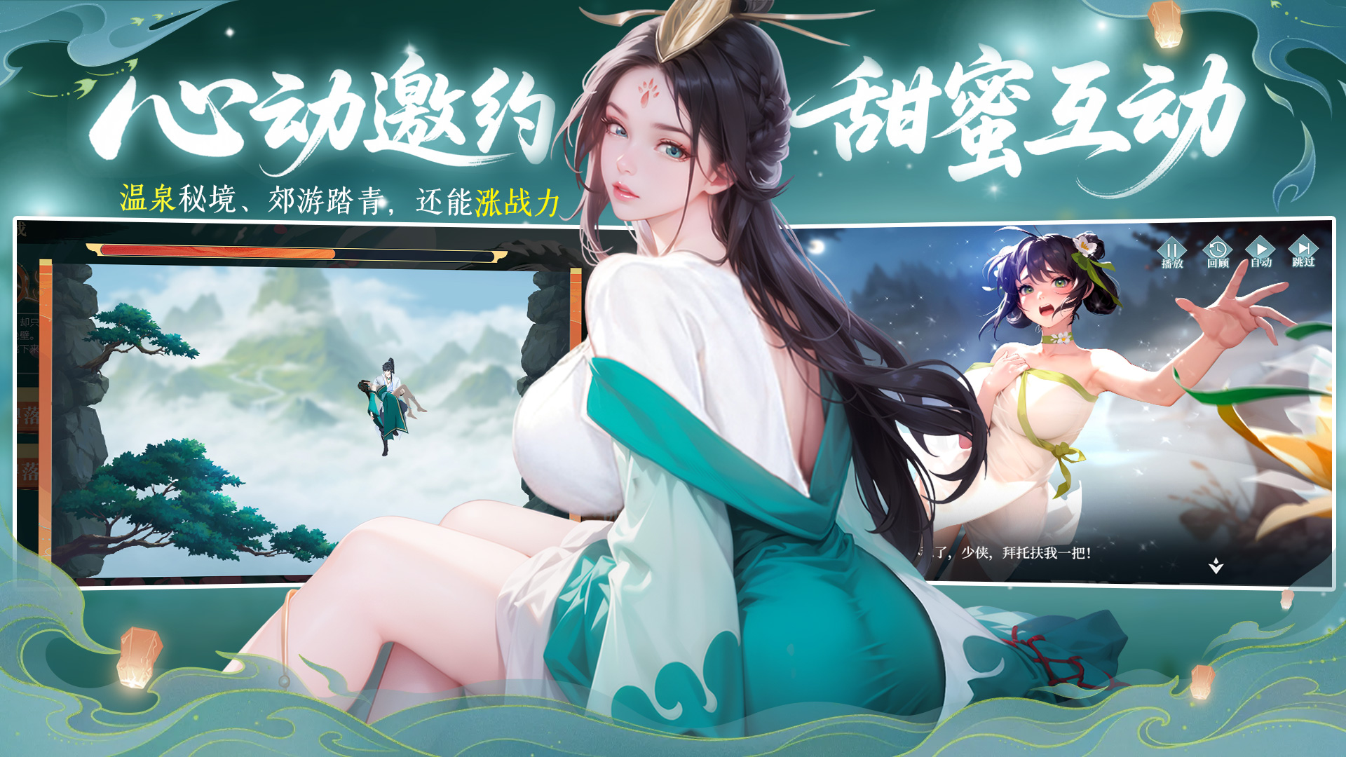 江湖如梦游戏截图