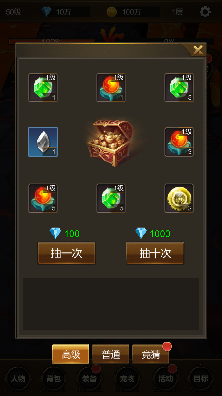 悟空：挂机游戏截图