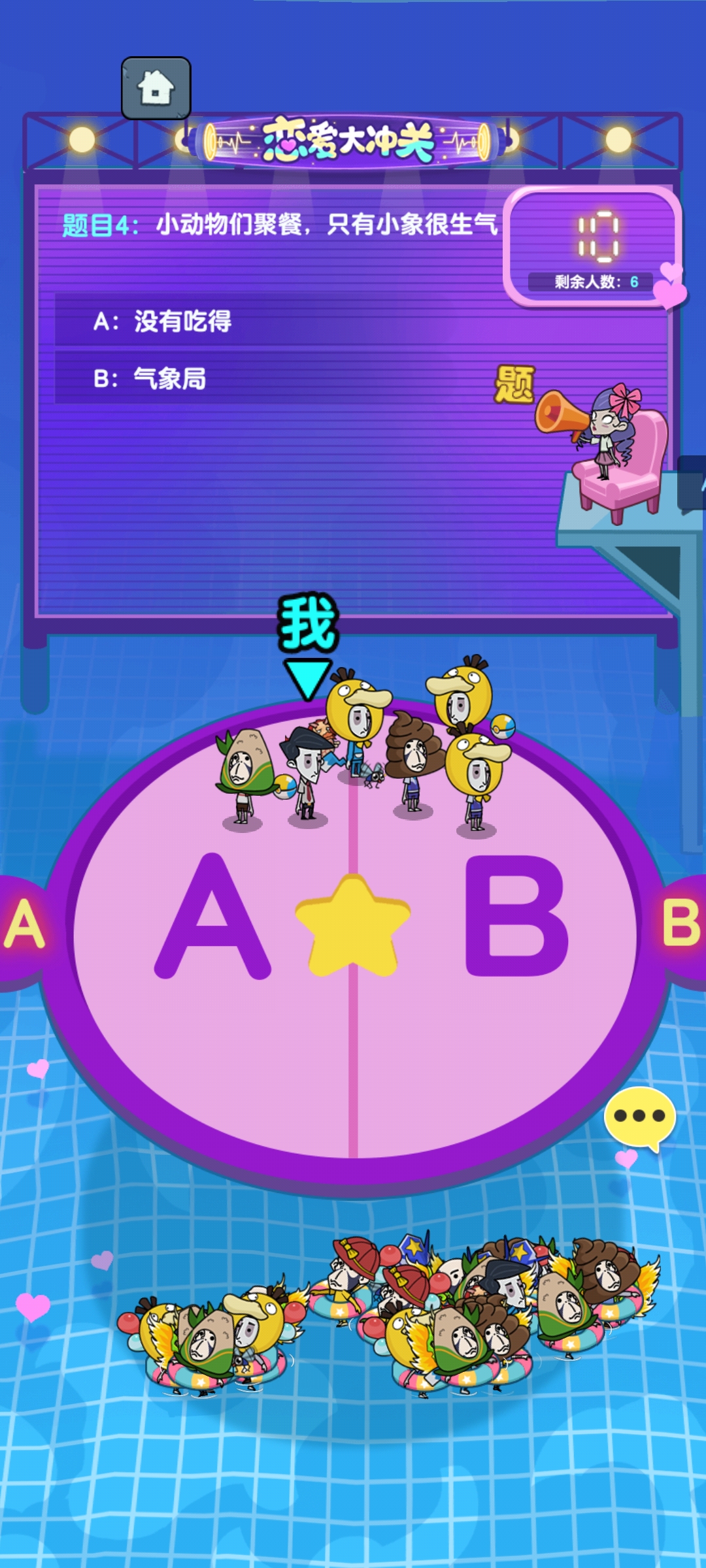 泳池乐园游戏截图